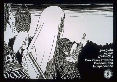Mark Rudin (Jehad Mansour), Poster from the First Intifada published by the Palestinian Popular Women's Committees, 1990