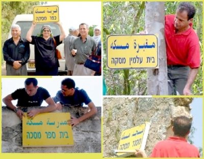 BADIL-Zochrot Joint Action: Practical Approaches to Refugee Return