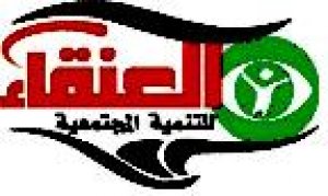 جمعية العنقاء الثقافية / الخليل