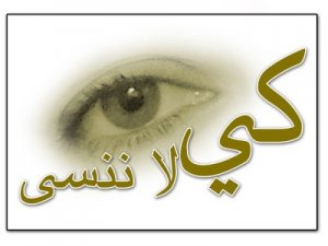 جمعية كي لا ننسى / مخيم جنين