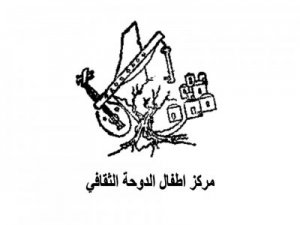 مركز اطفال الدوحة الثقافي/بيت لحم