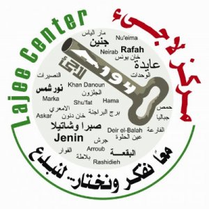 مركز لاجئ/مخيم عايدة