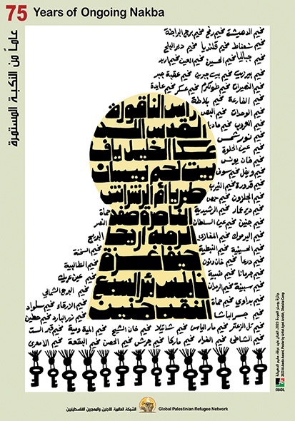 البوستر صاحب المرتبة لأولى